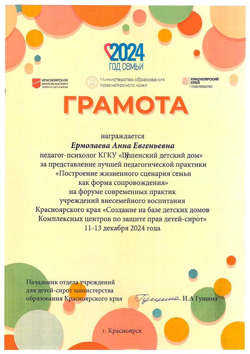 Злотникова Ольга Николаевна