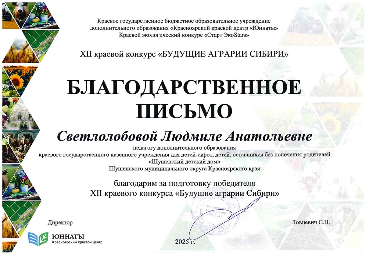 Светлолобова Людмила Анатольевна