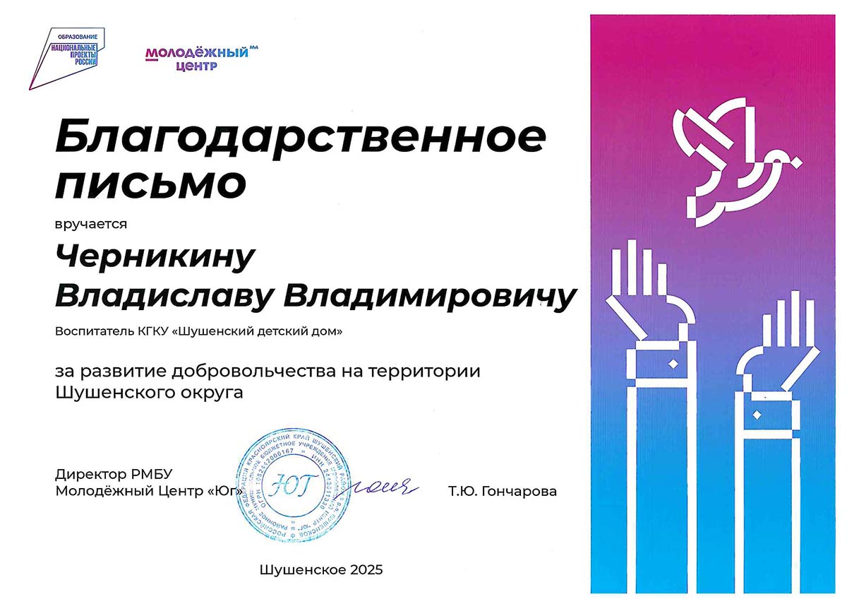 Черникин Владислав Владимирович