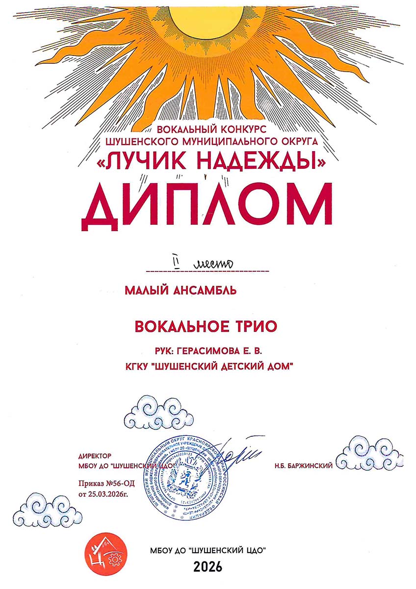 Герасимова Елена Венедиктовна