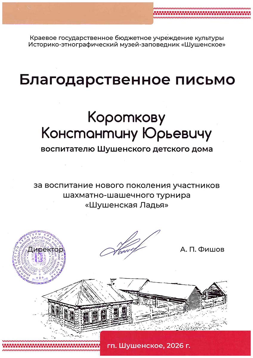 Коротков Константин Юрьевич