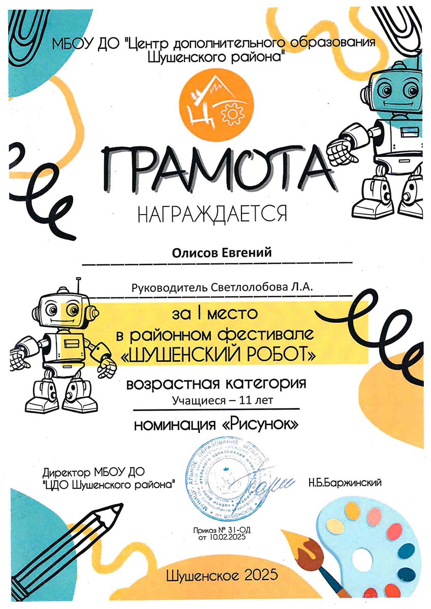 Олисов Евгений