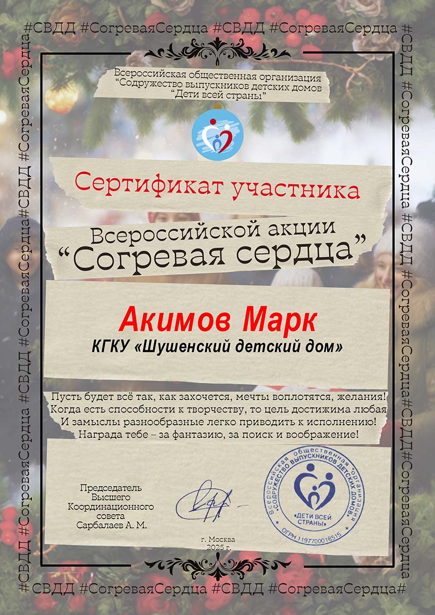 Акимов Марк