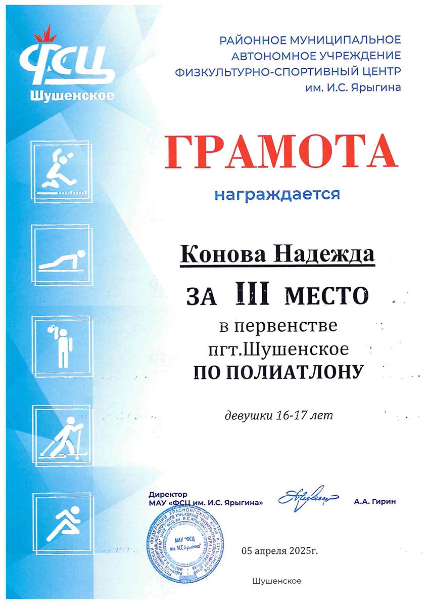 Кононова Надежда
