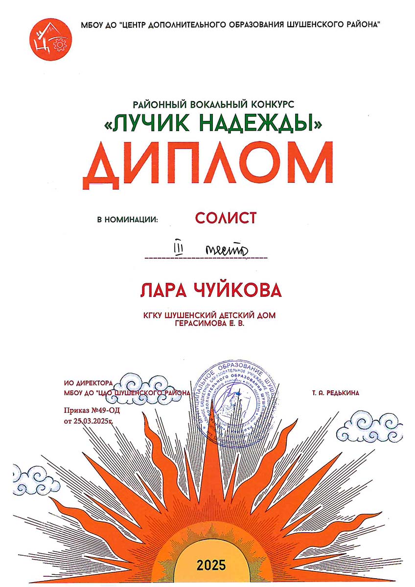 Чуйкова Лара