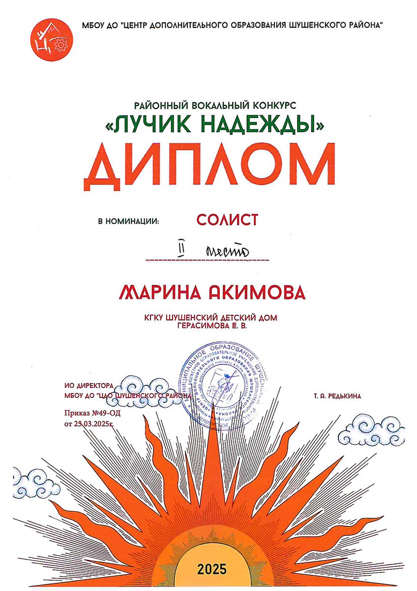 Акимова Марина