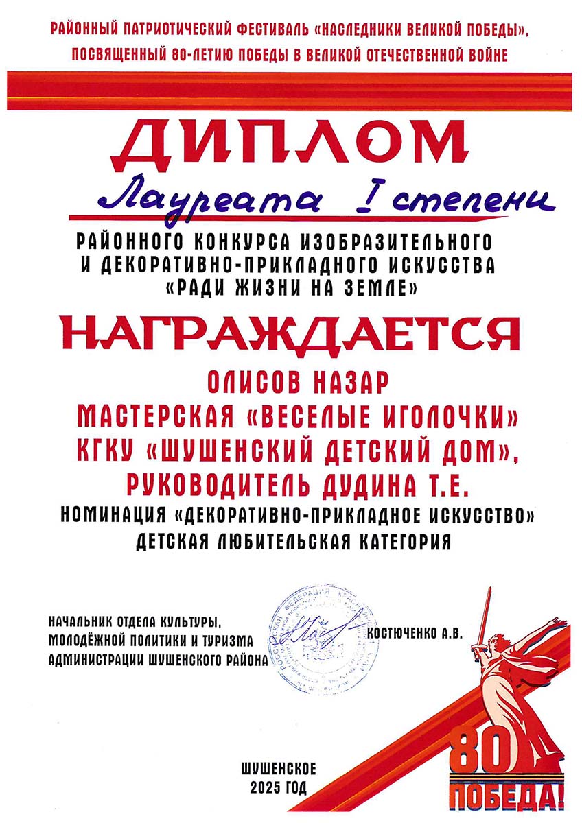 Олисов Назар