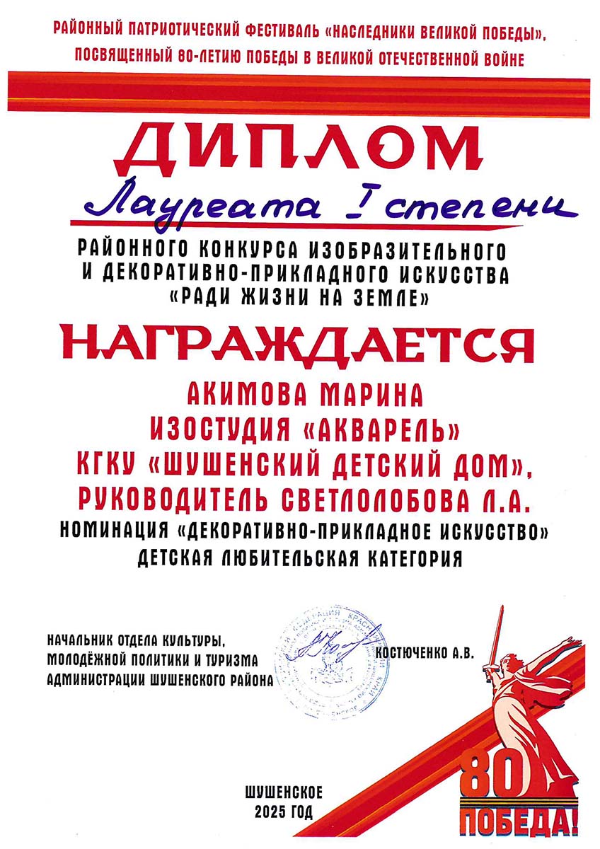 Акимова Марина