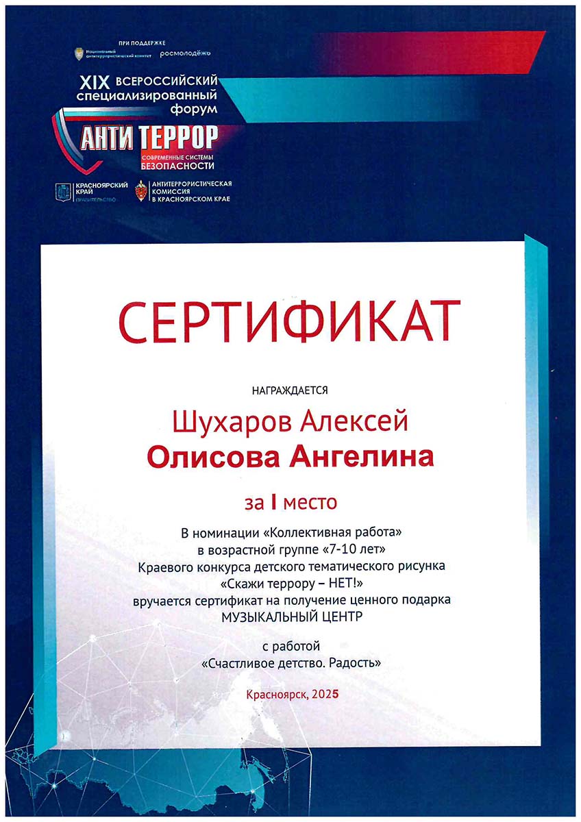Шухаров Алексей, Олисова Ангелина