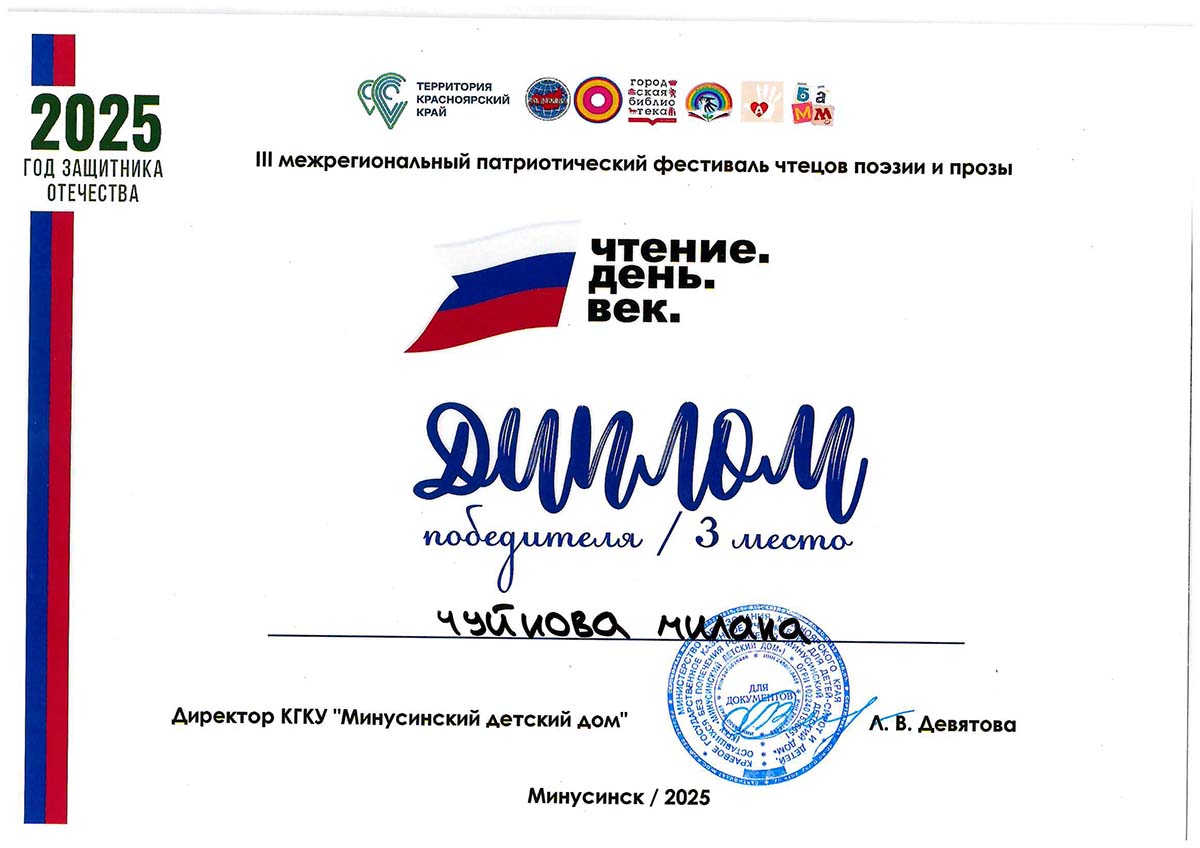 Чуйкова Милана