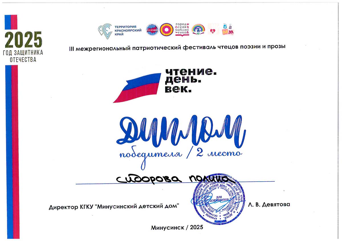 Сидорова Полина