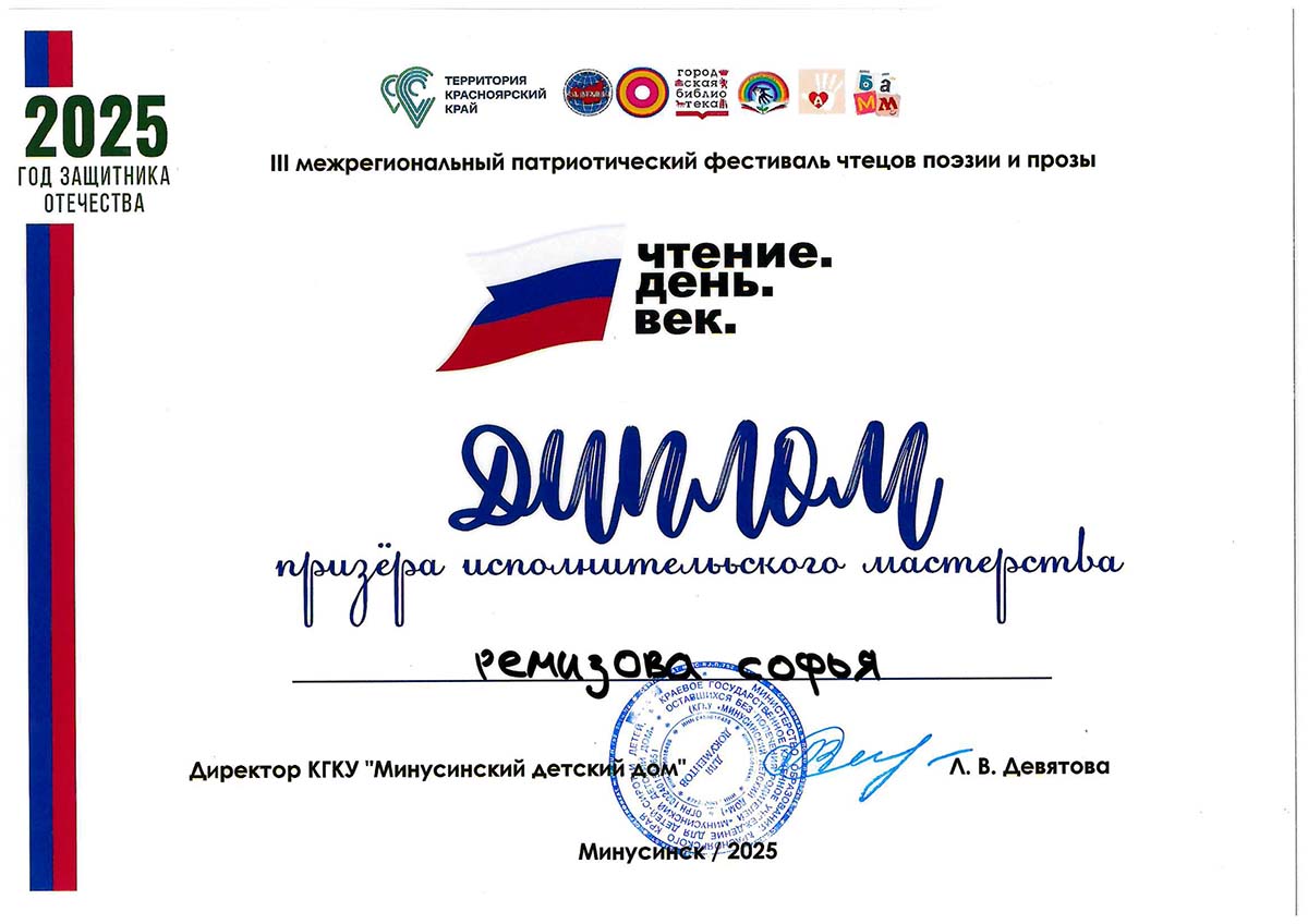 Ремизова Софья