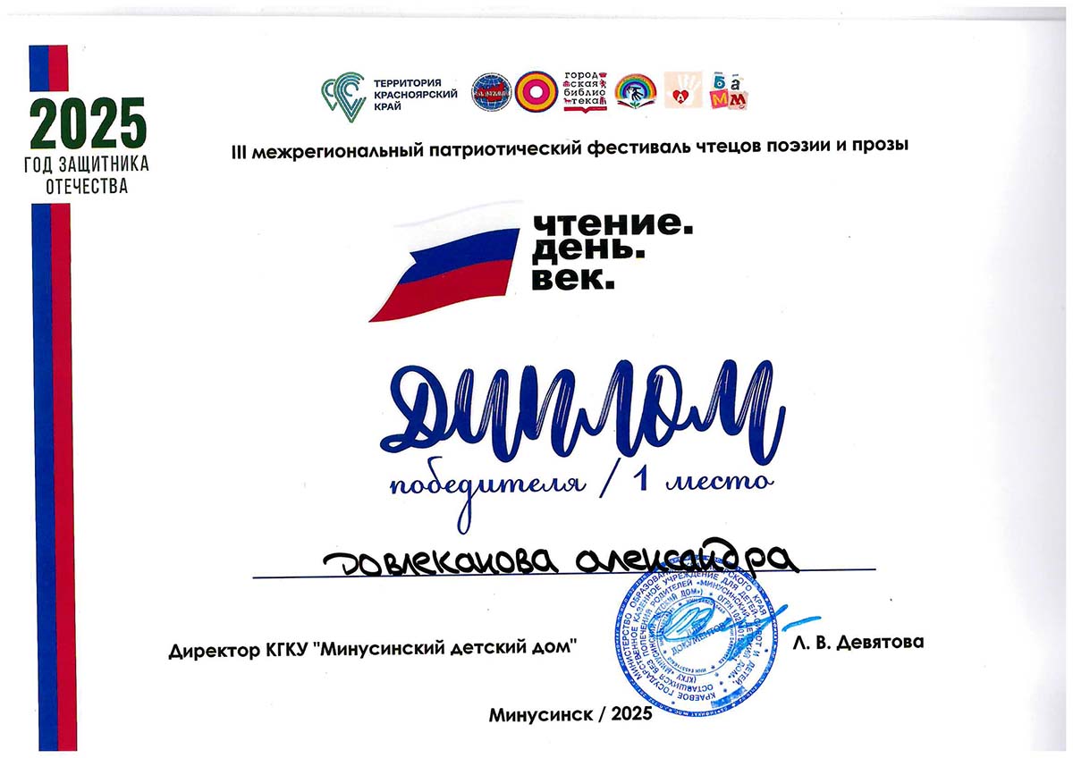 Довлеканова Александра