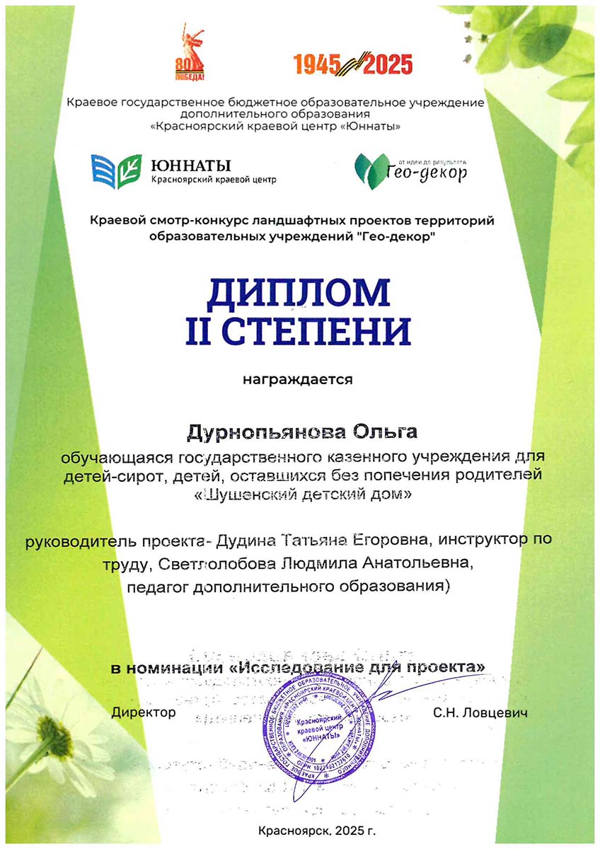 Дурнопьянова Ольга