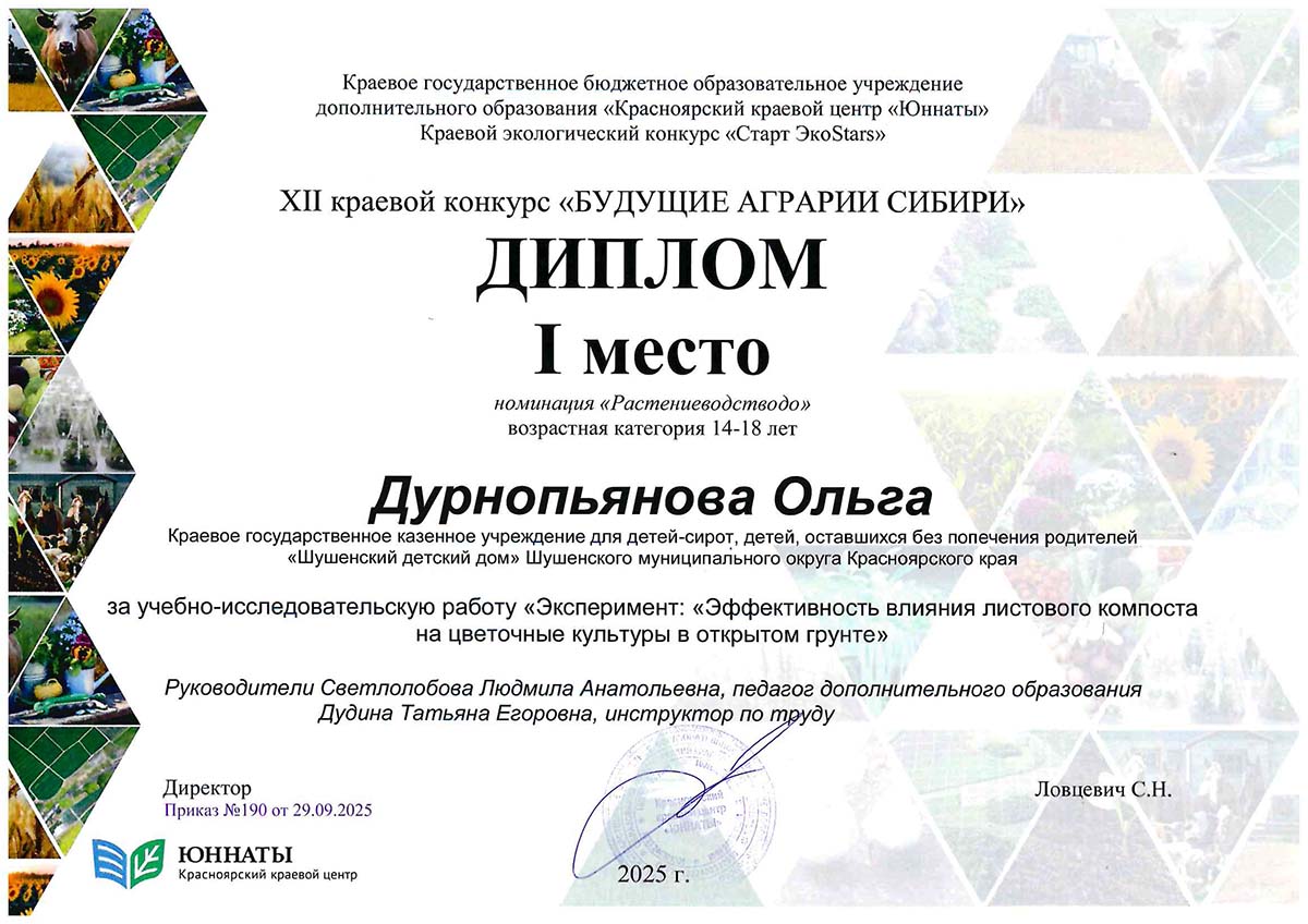Дурнопьянова Ольга