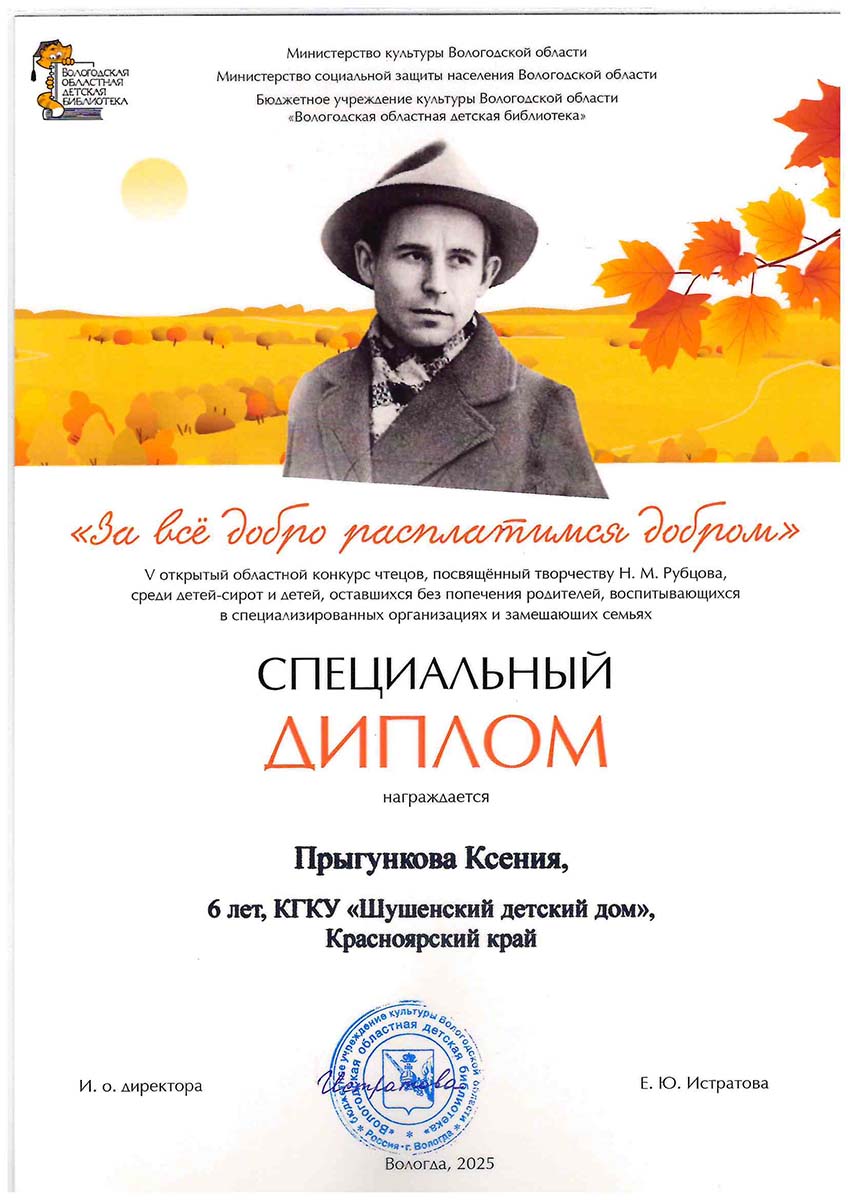 Прыгункова Ксения