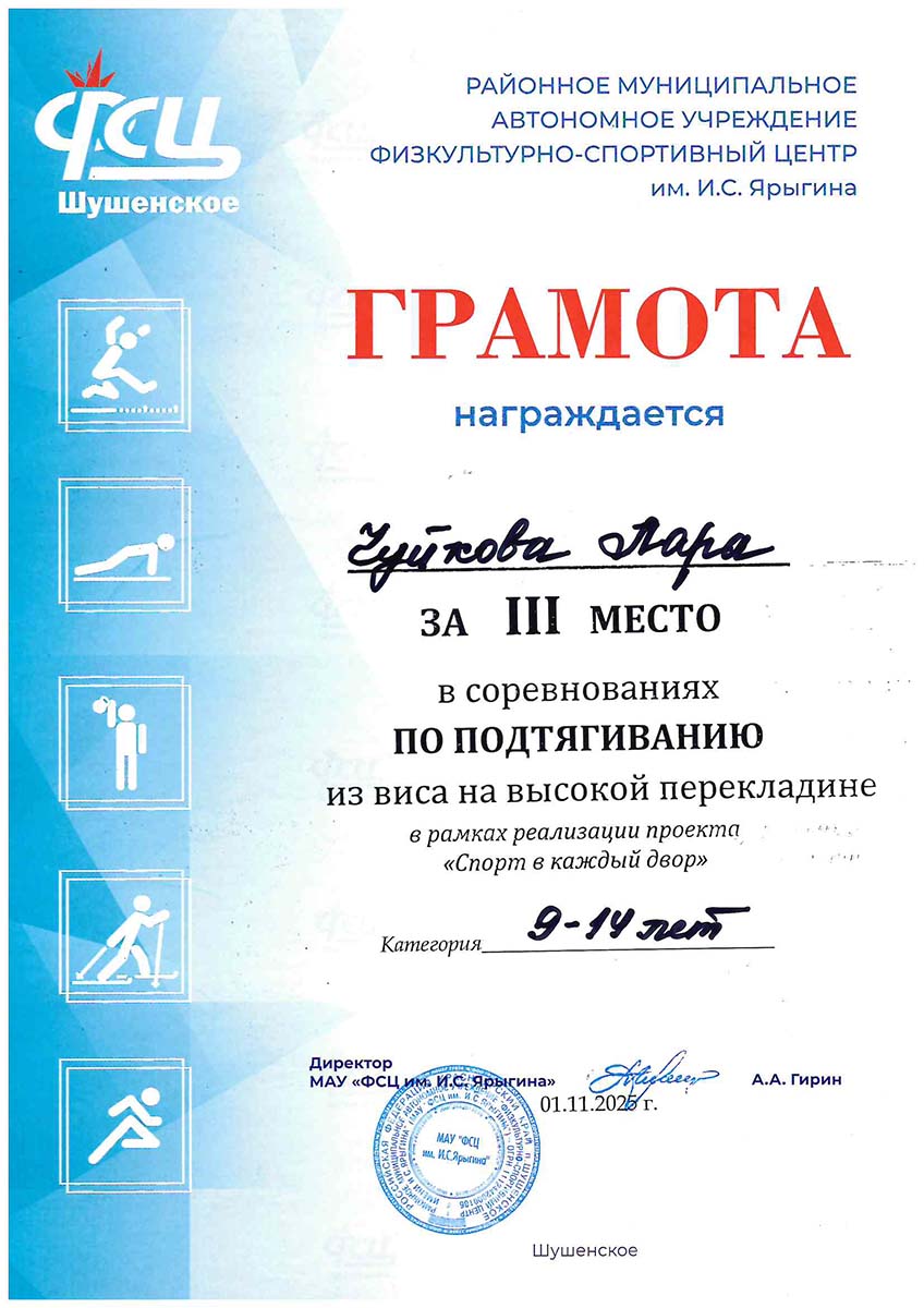 Чуйкова Лара