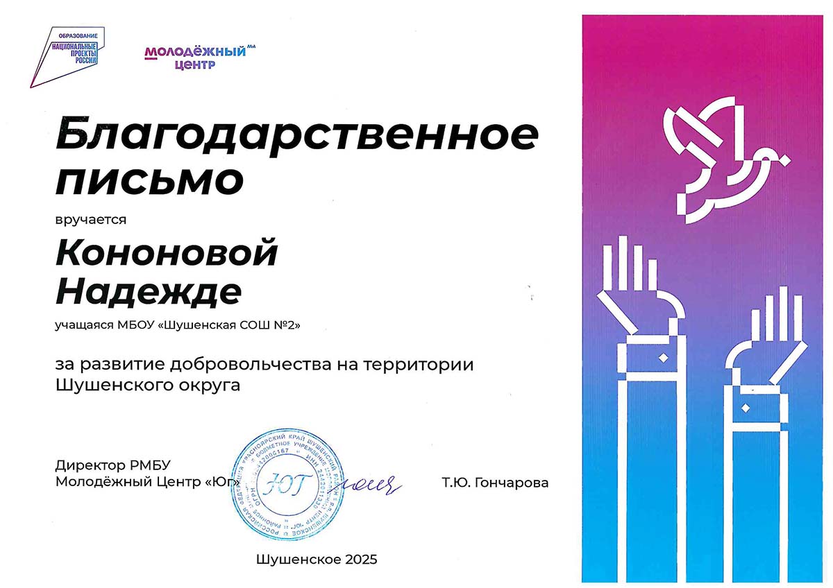 Кононова Надежда