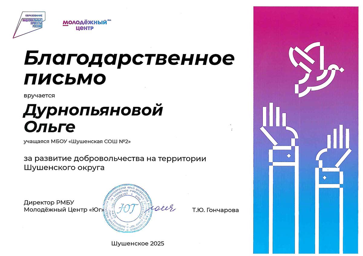 Дурнопьянова Ольга
