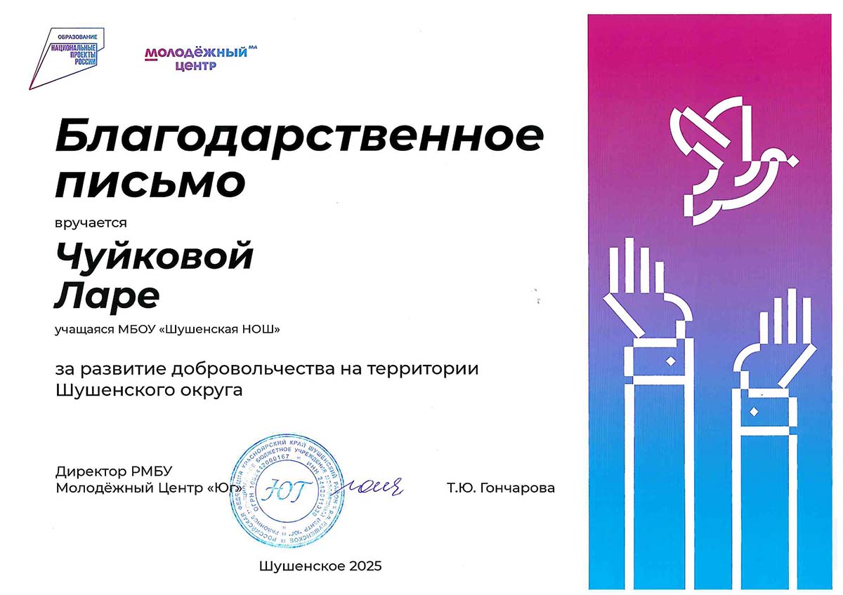 Чуйкова Лара