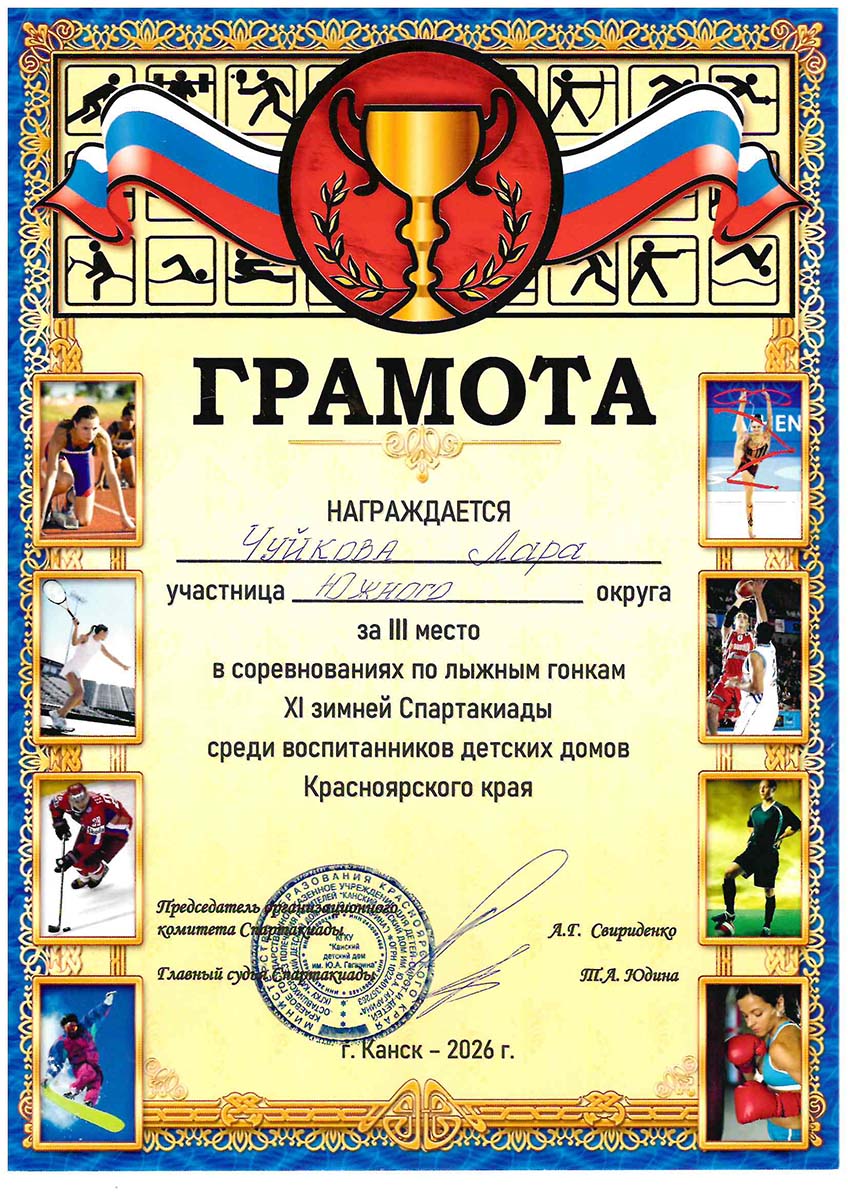Чуйкова Лара
