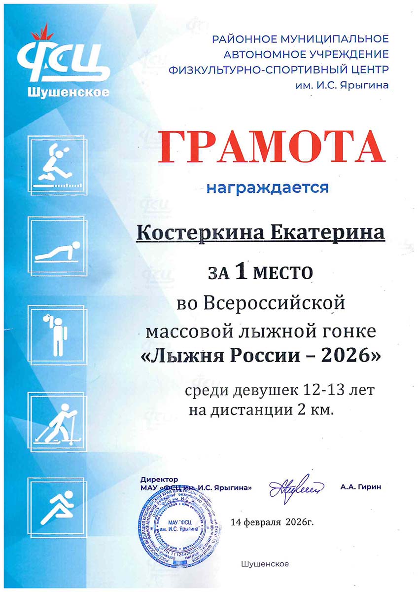 Костеркина Екатерина
