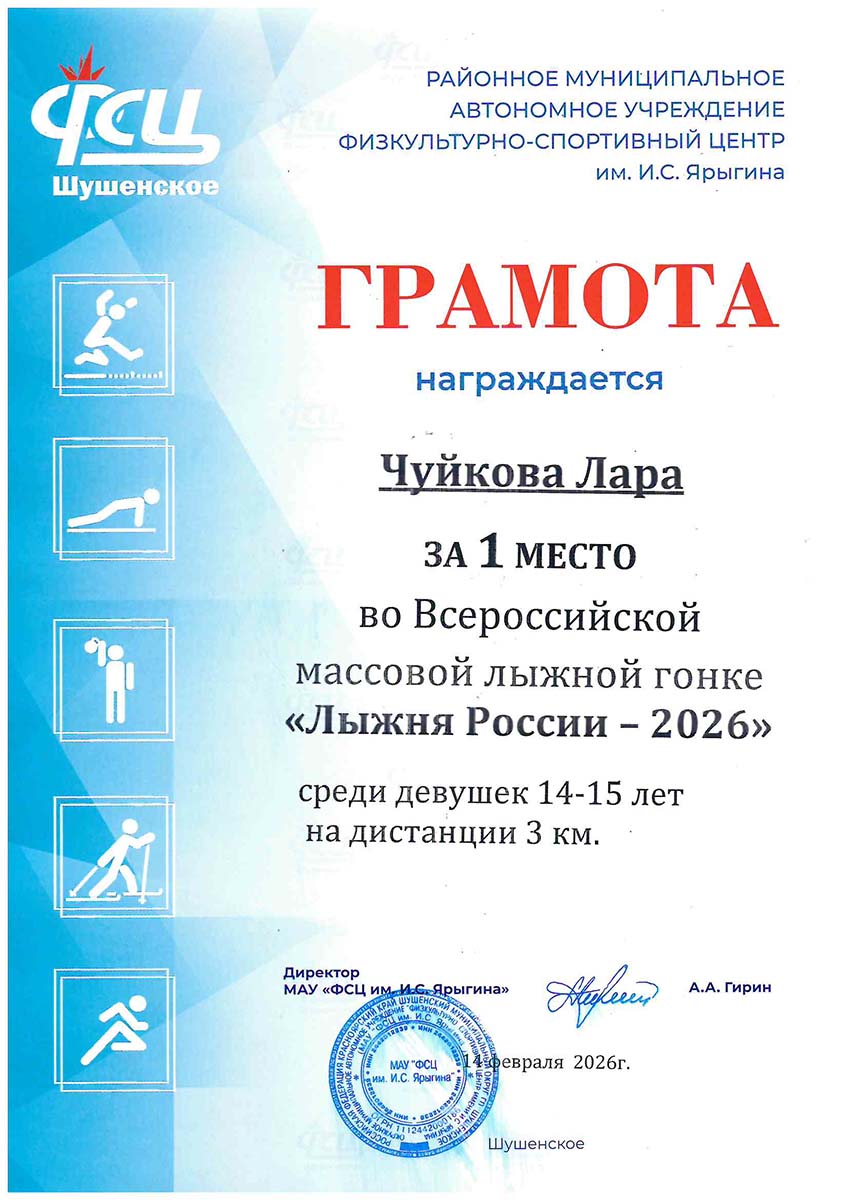 Чуйкова Лара