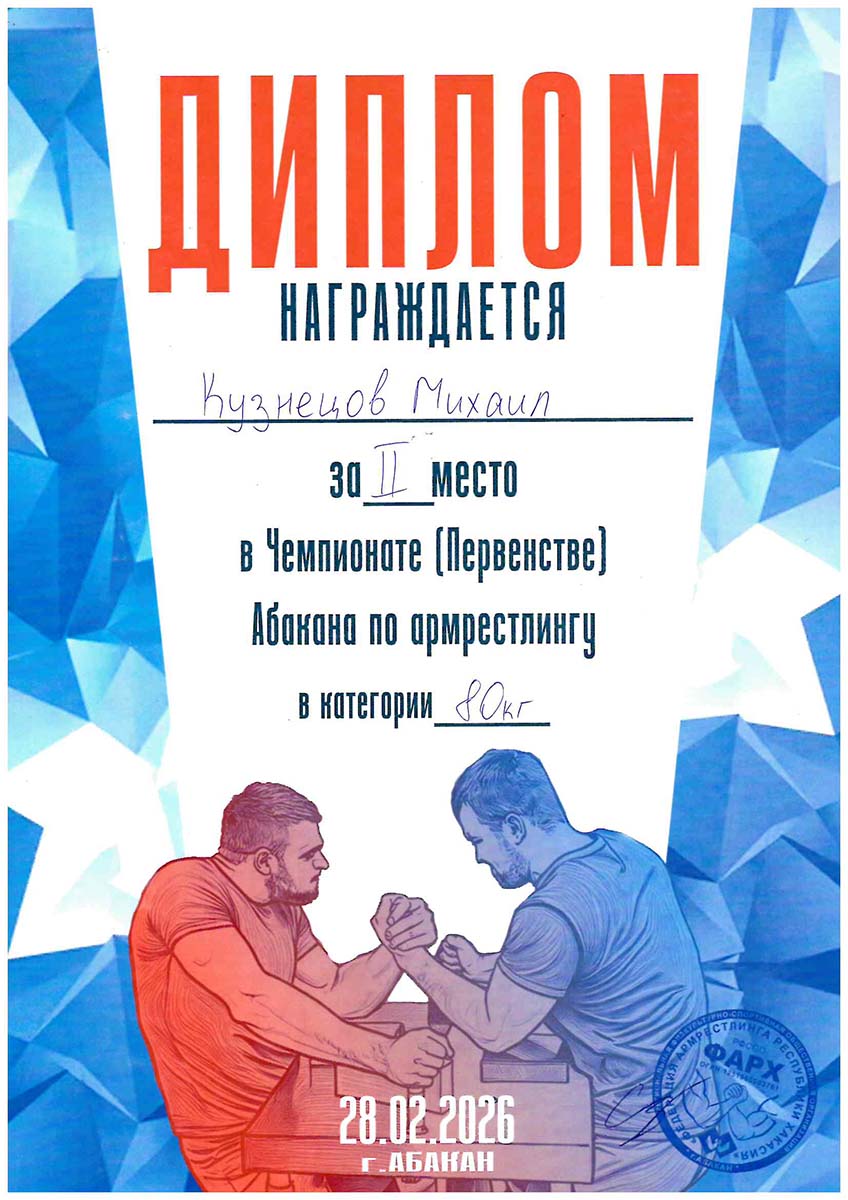 Кузнецов Михаил