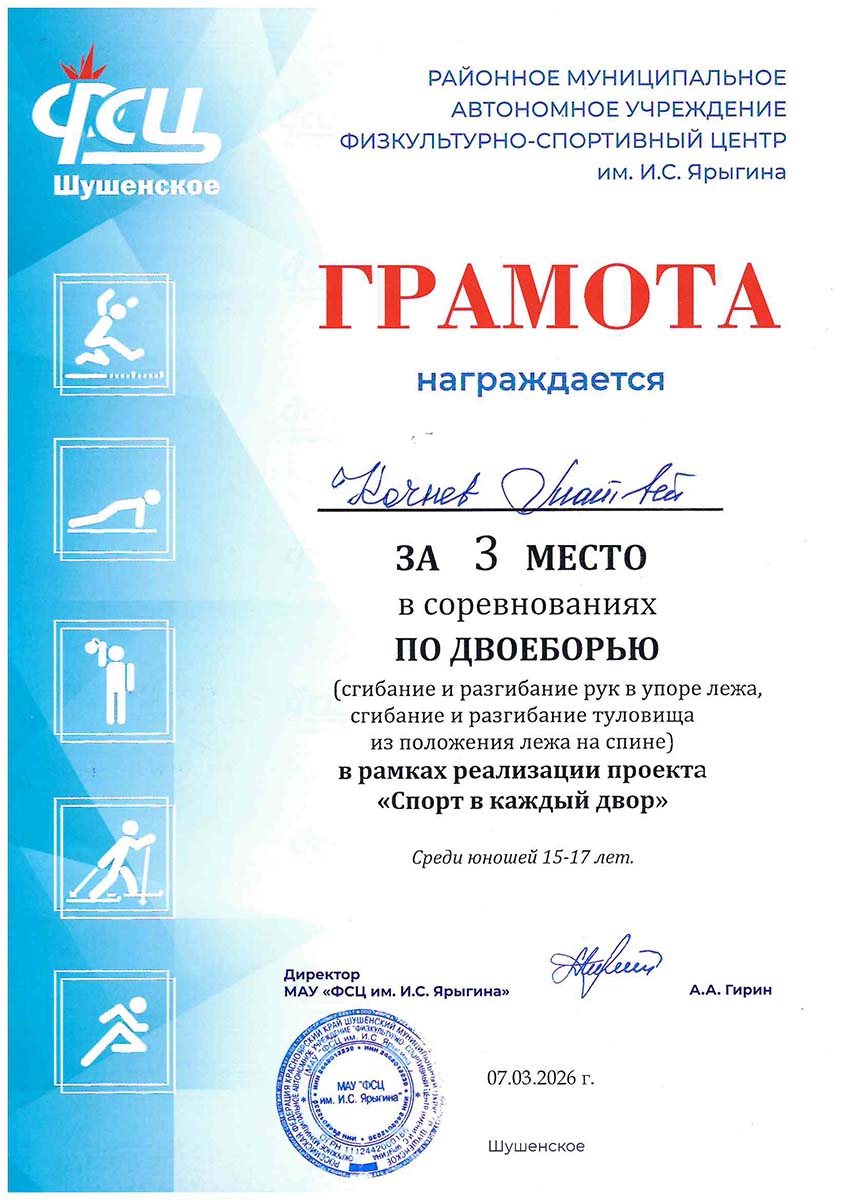 Кочнев Матвей