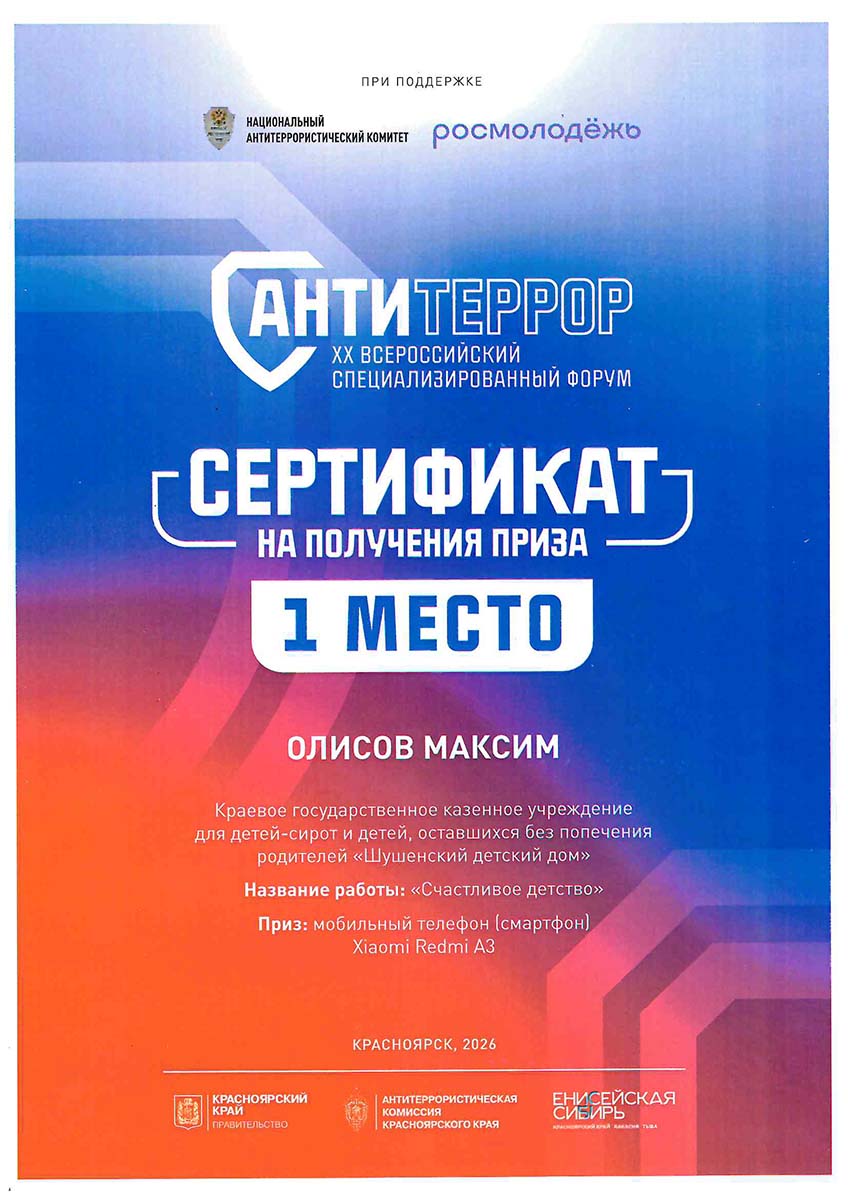 Максим Олисов