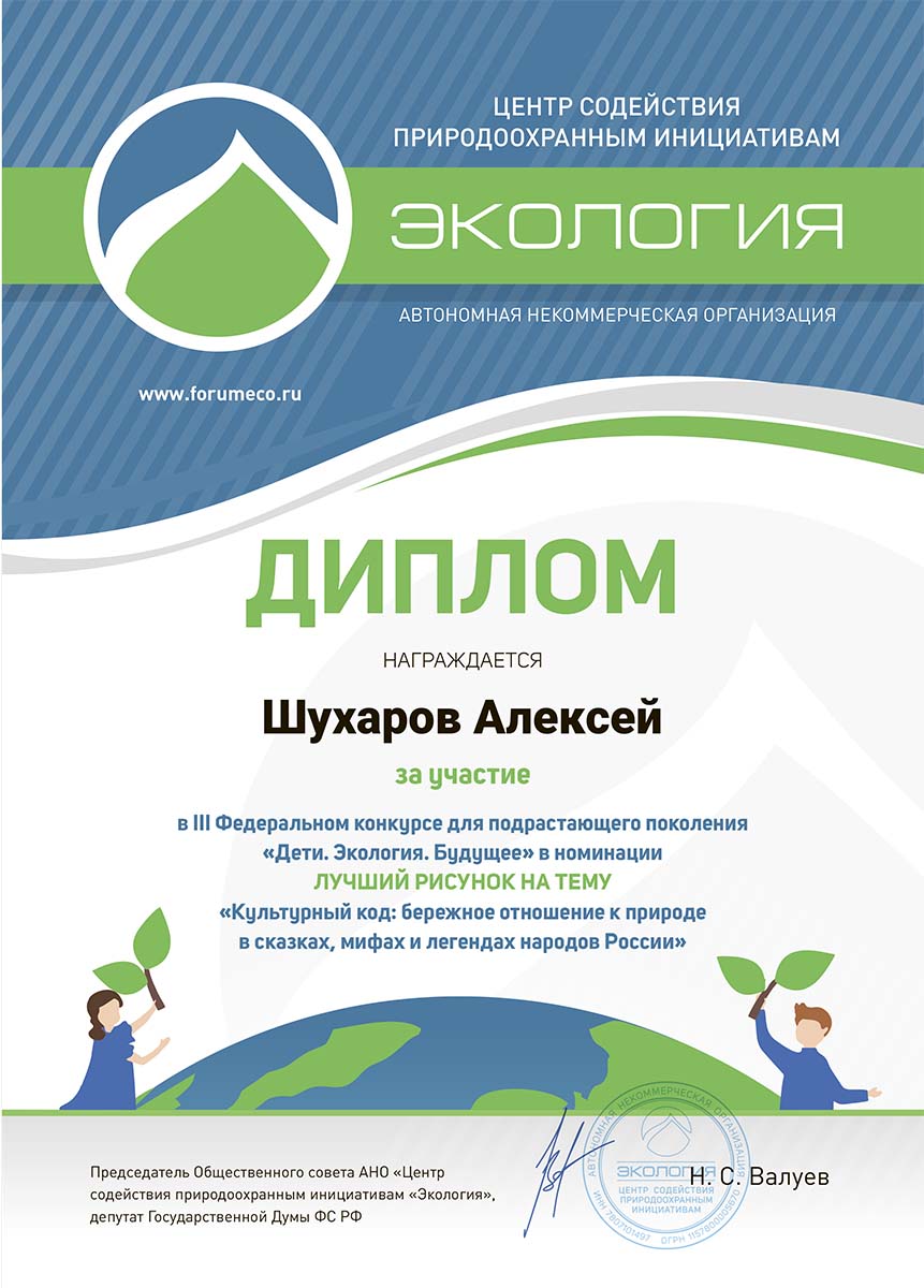 Шухаров Алексей
