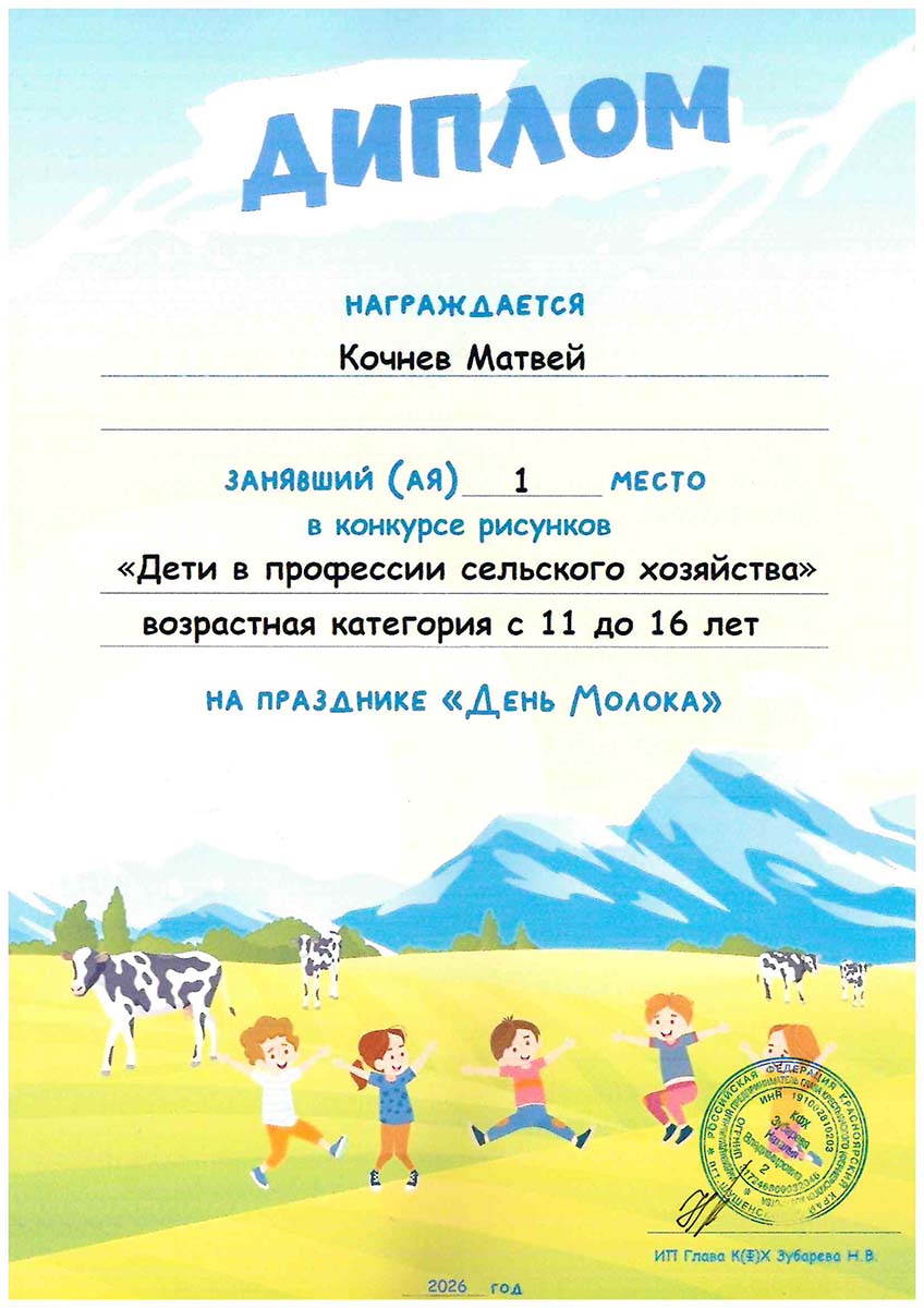 Кочнев Матвей