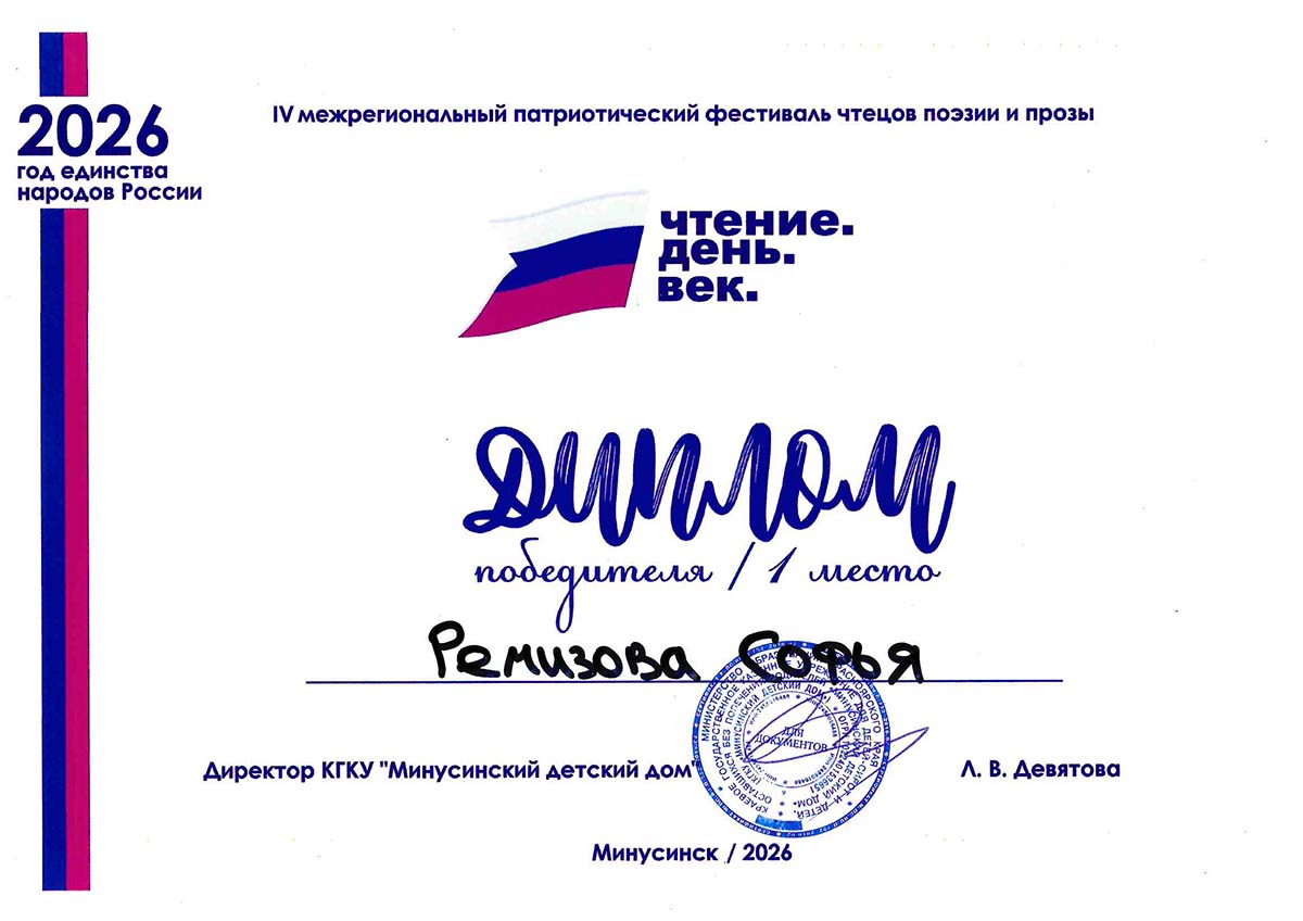 Ремизова Софья