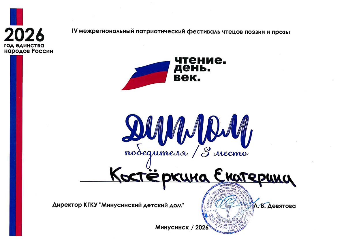 Кастеркина Екатерина