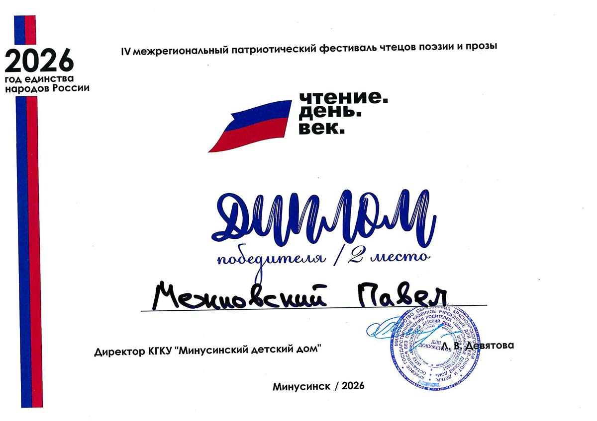 Межковский Павел