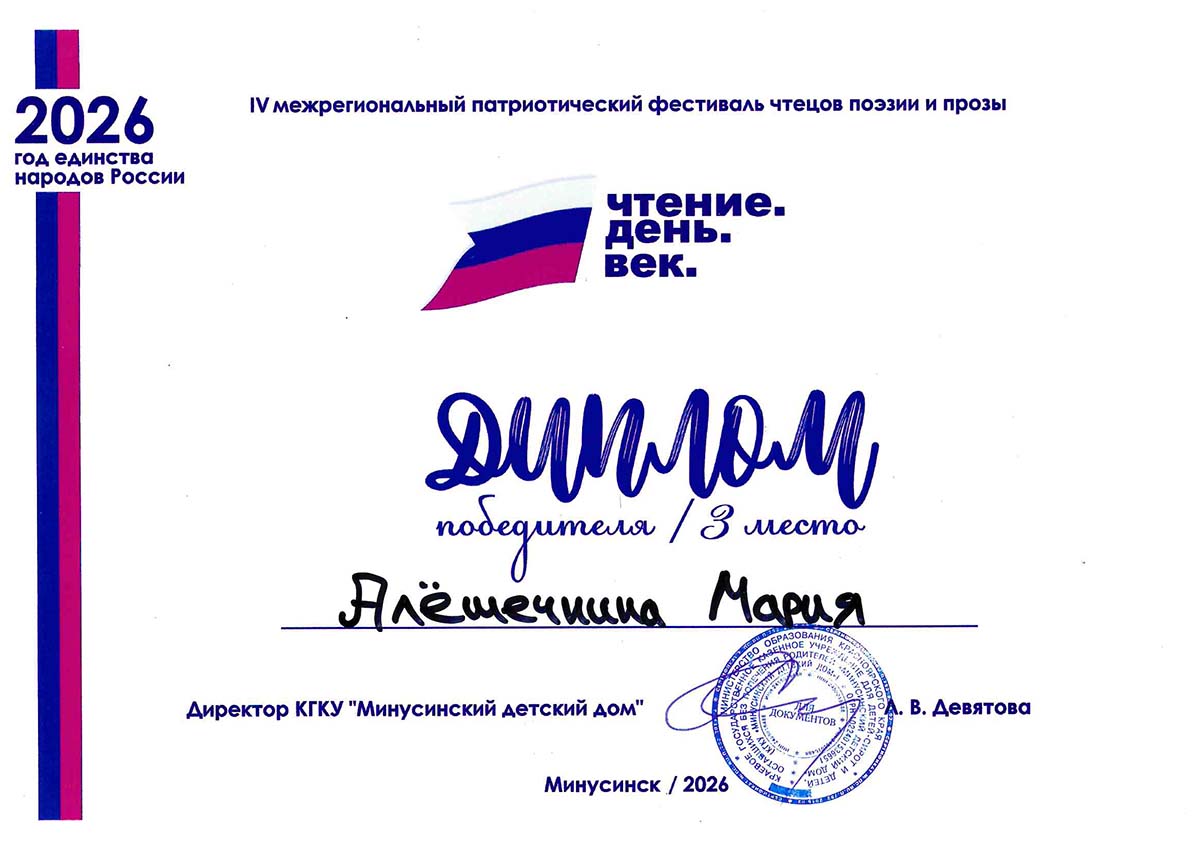 Алешечкина Мария