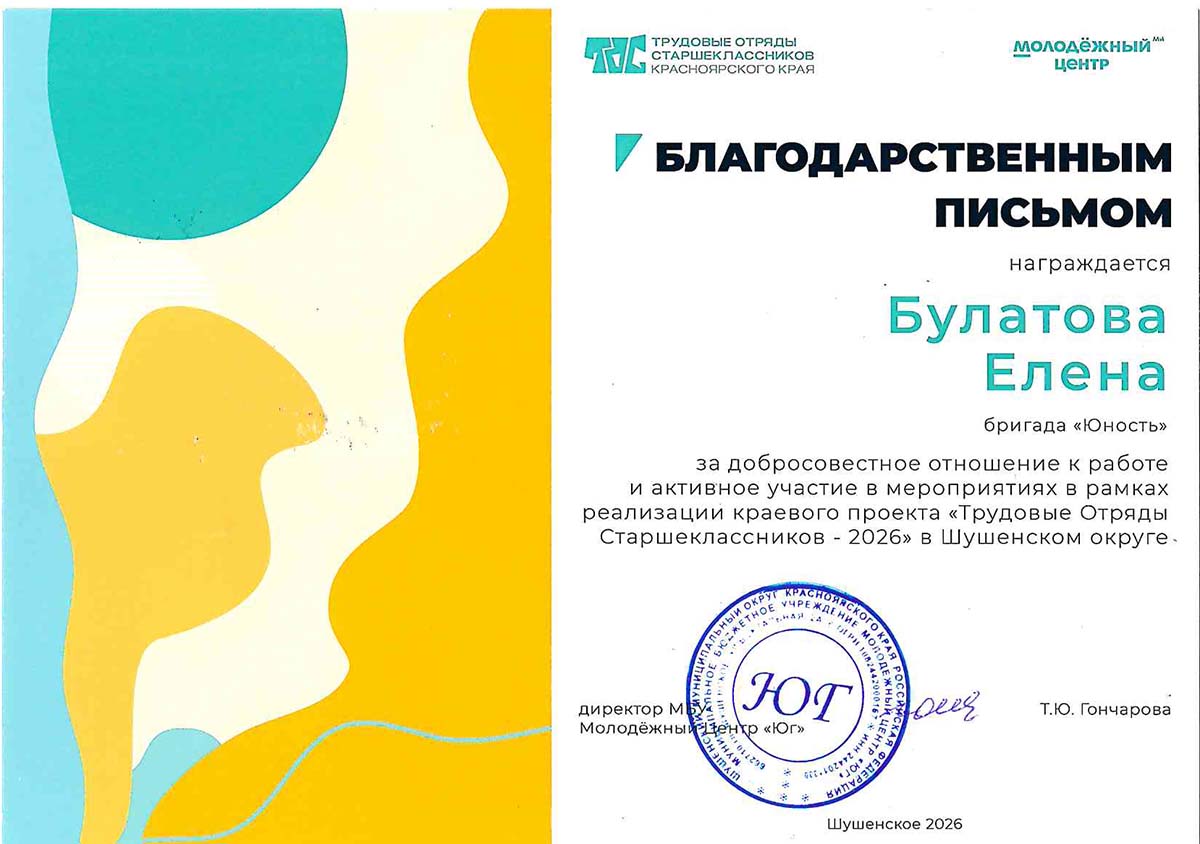 Булатова Елена