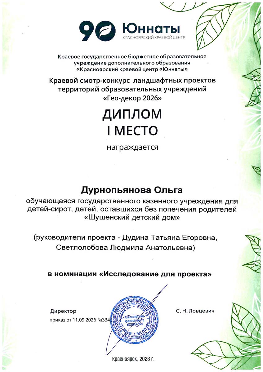 Дурнопьянова Ольга