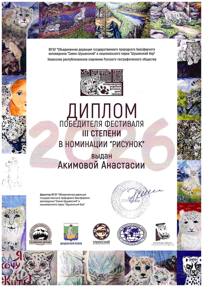 Акимова Анастасия
