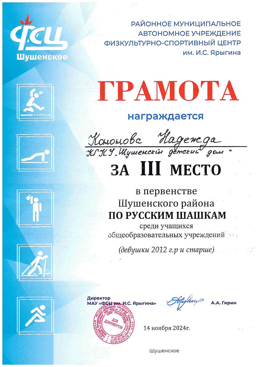 Кононова Надежда