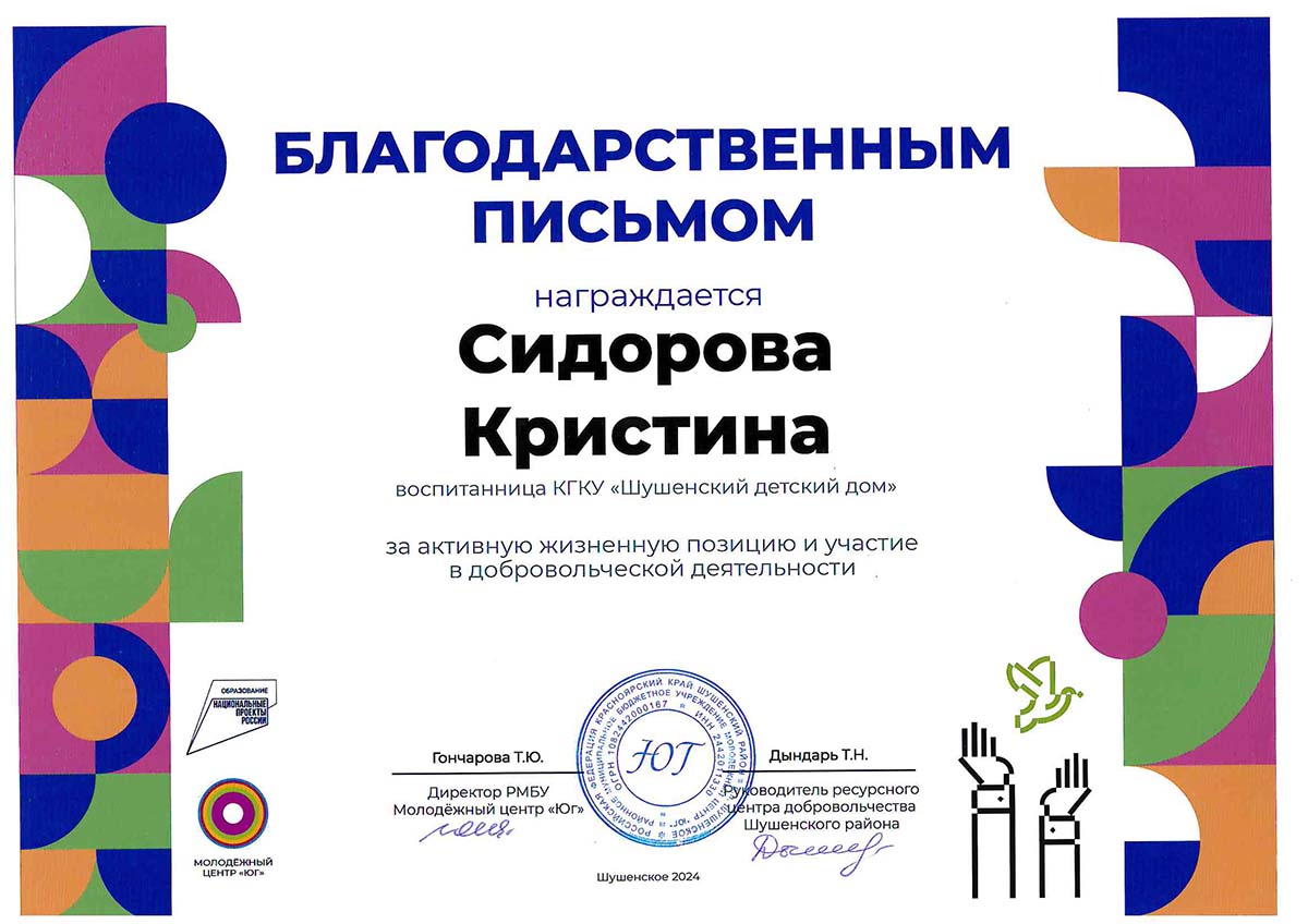 Сидорова Кристина